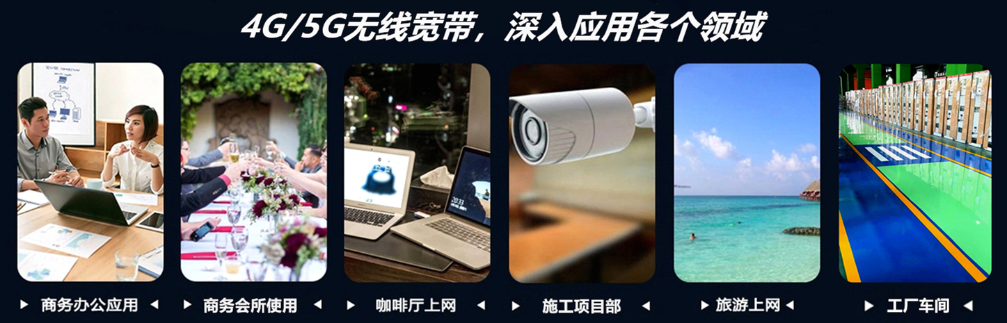 无线宽带(图4)