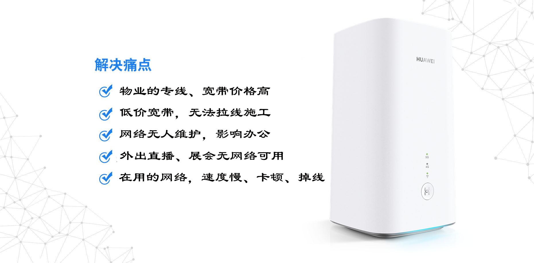 无线宽带(图1)