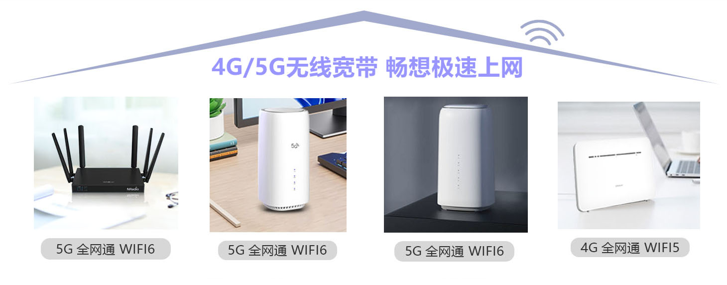 无线宽带(图2)